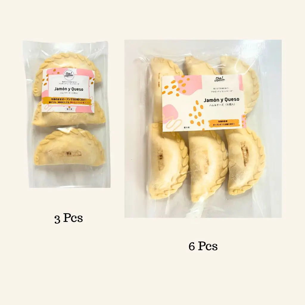 ハムチーズのエンパナーダ セット